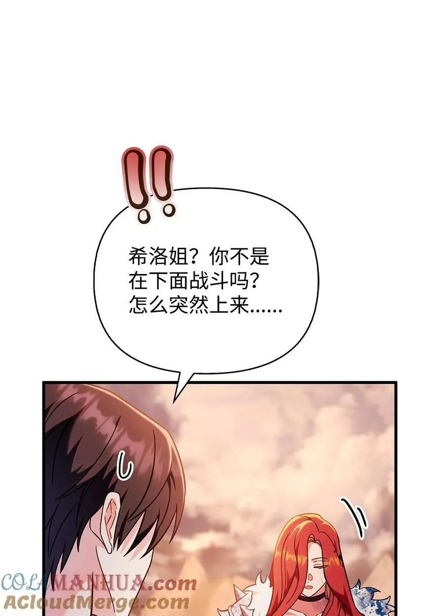 081 巨龙寻子 第73页