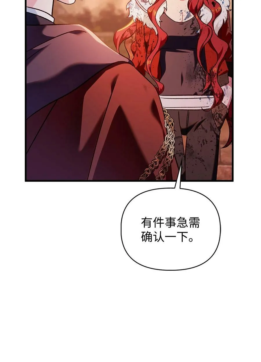 081 巨龙寻子 第74页