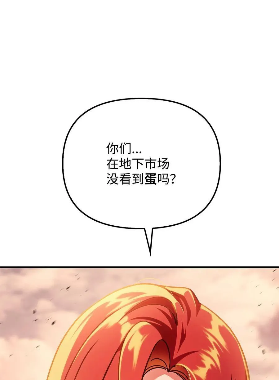081 巨龙寻子 第75页