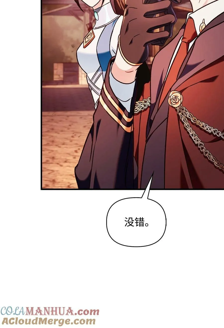081 巨龙寻子 第81页