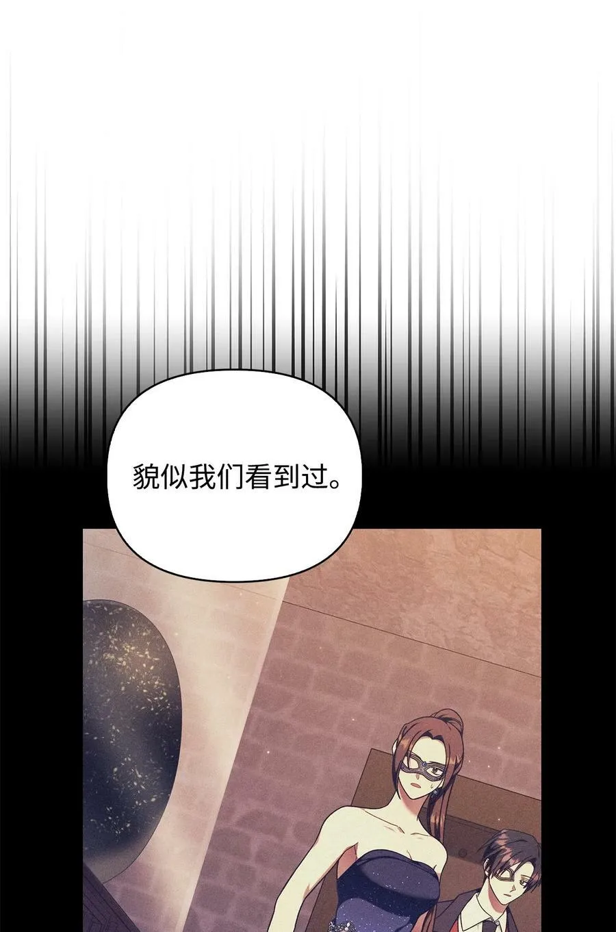 081 巨龙寻子 第82页