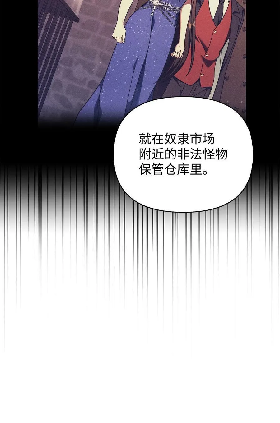 081 巨龙寻子 第83页