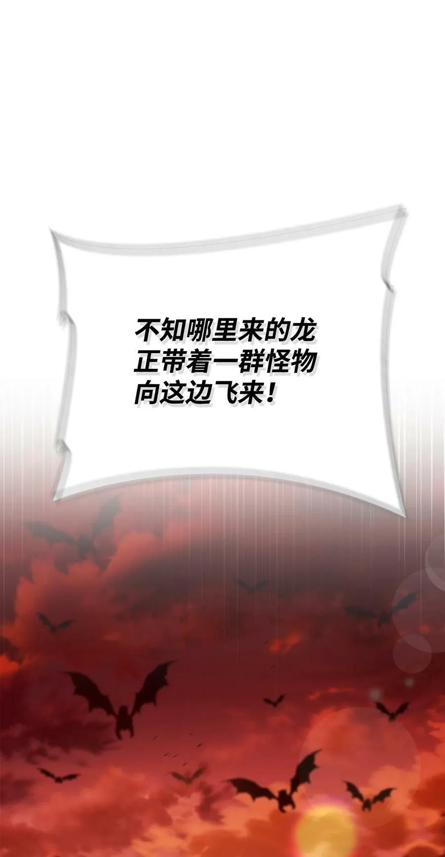 081 巨龙寻子 第86页