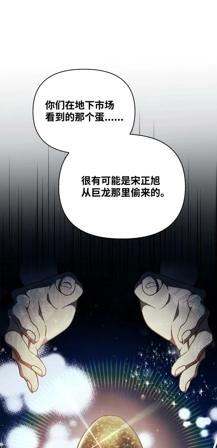 081 巨龙寻子 第91页