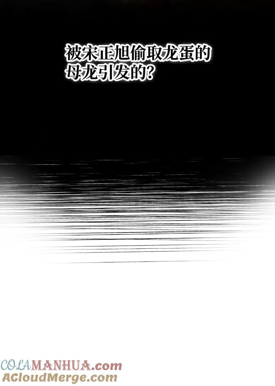 081 巨龙寻子 第93页