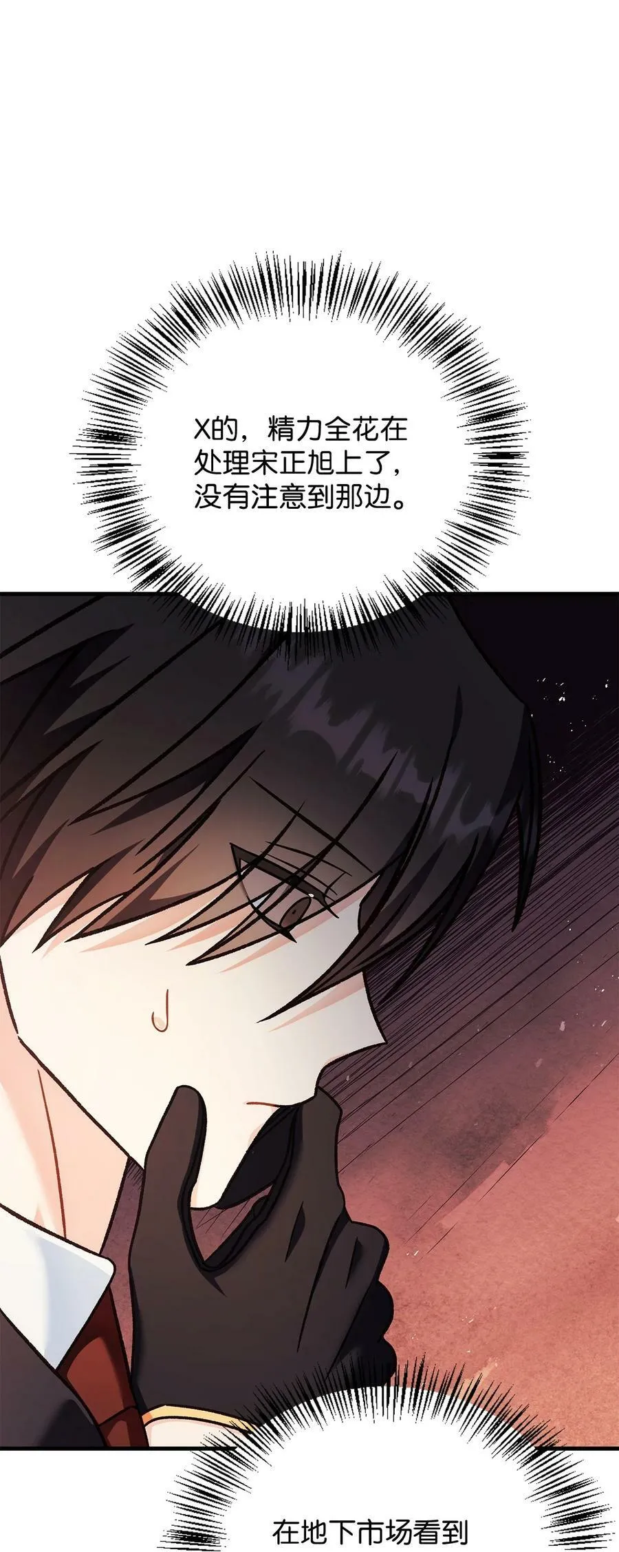 081 巨龙寻子 第94页