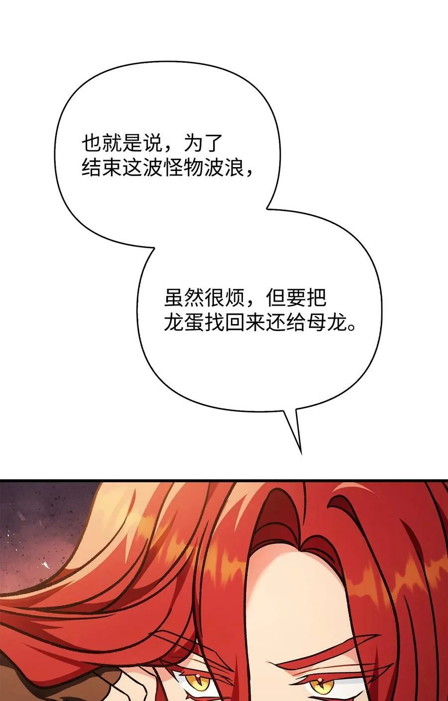081 巨龙寻子 第96页