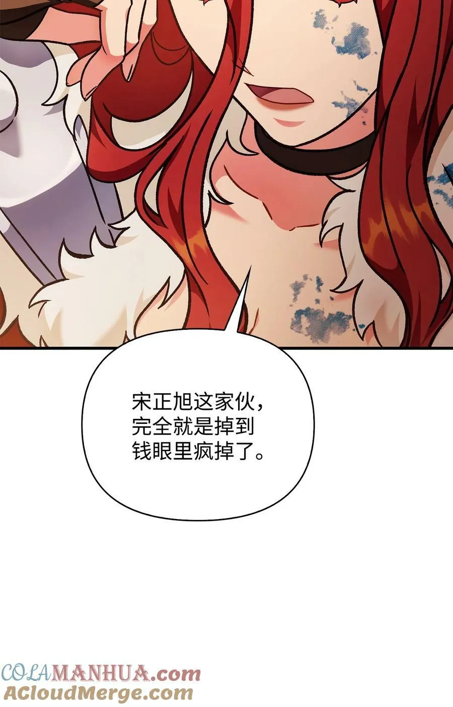 081 巨龙寻子 第97页