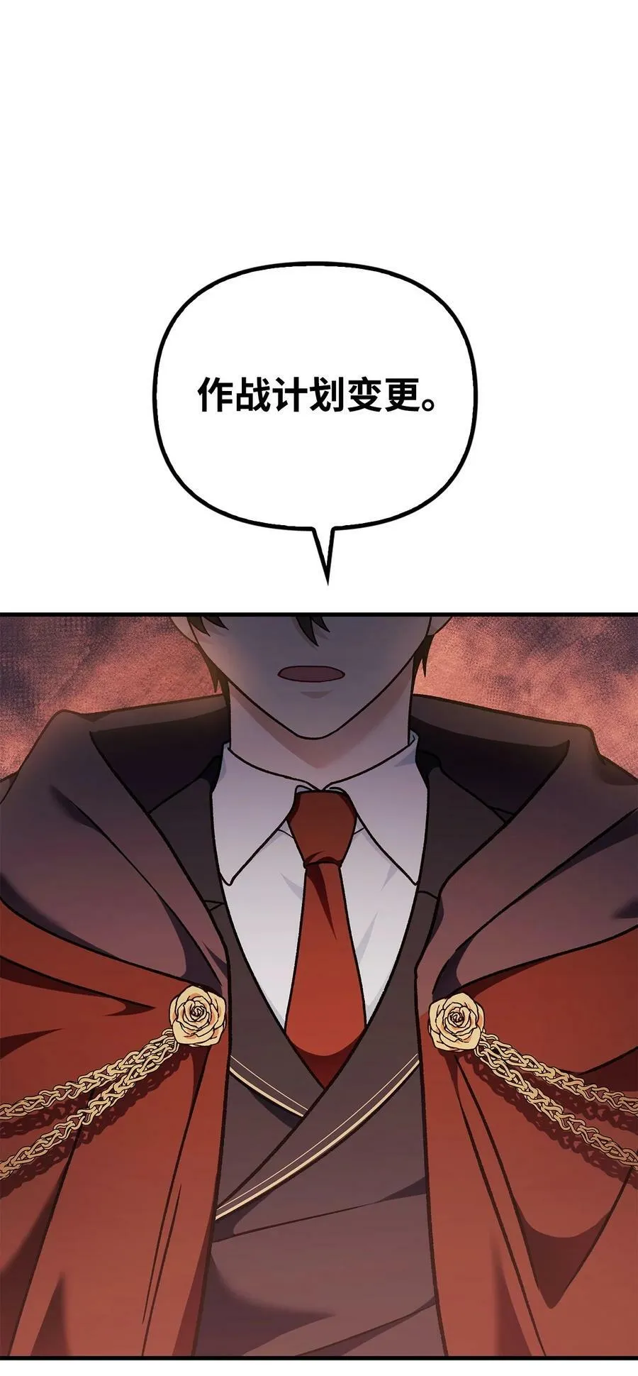 081 巨龙寻子 第100页