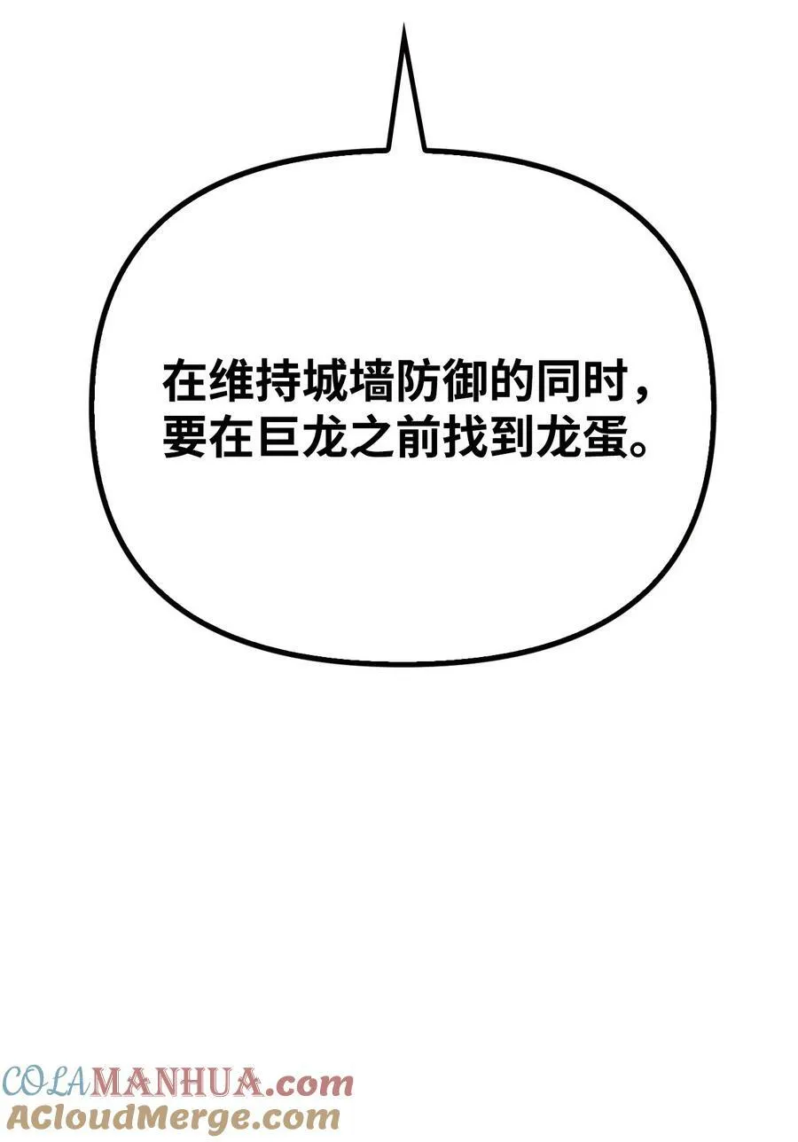 081 巨龙寻子 第101页