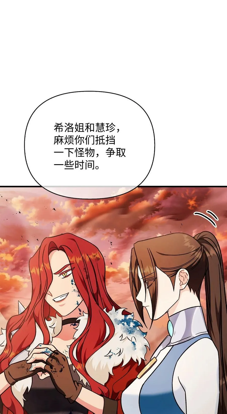 081 巨龙寻子 第102页