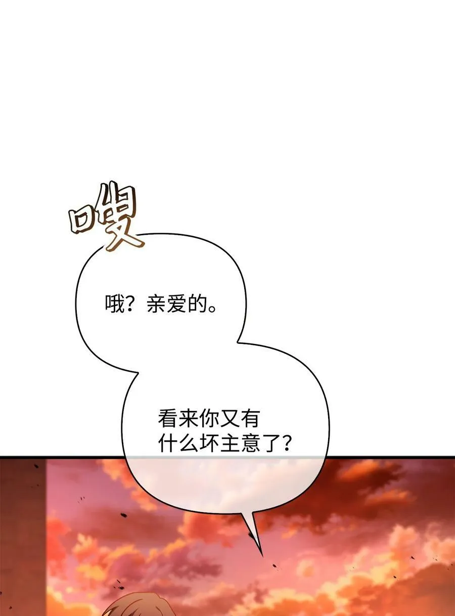 081 巨龙寻子 第104页