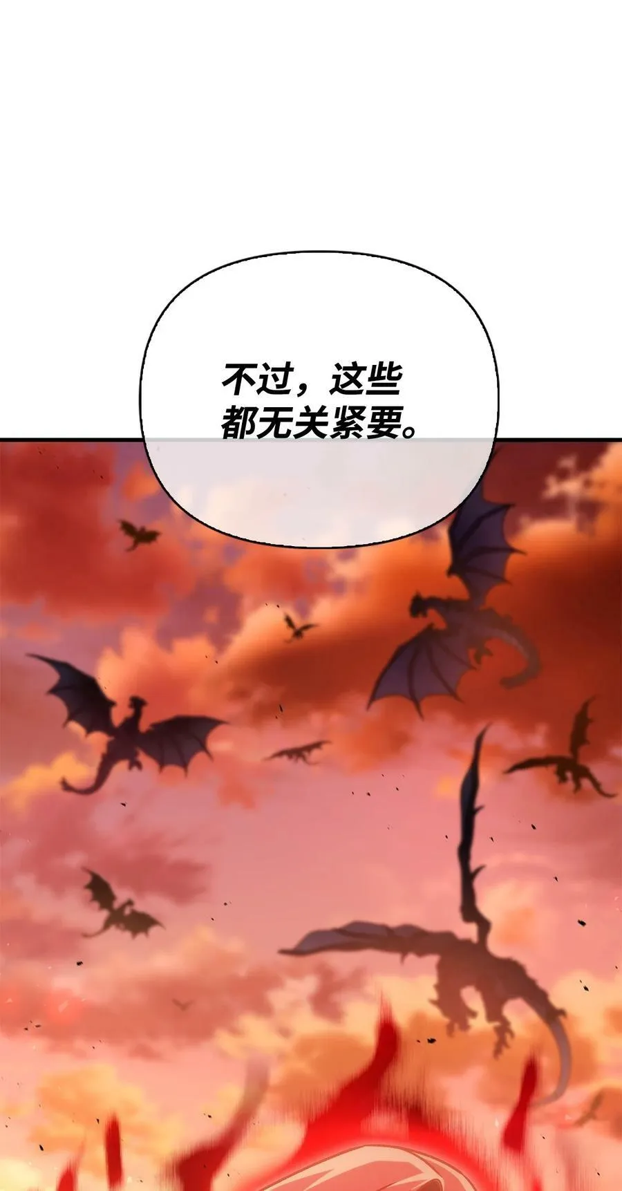 081 巨龙寻子 第106页