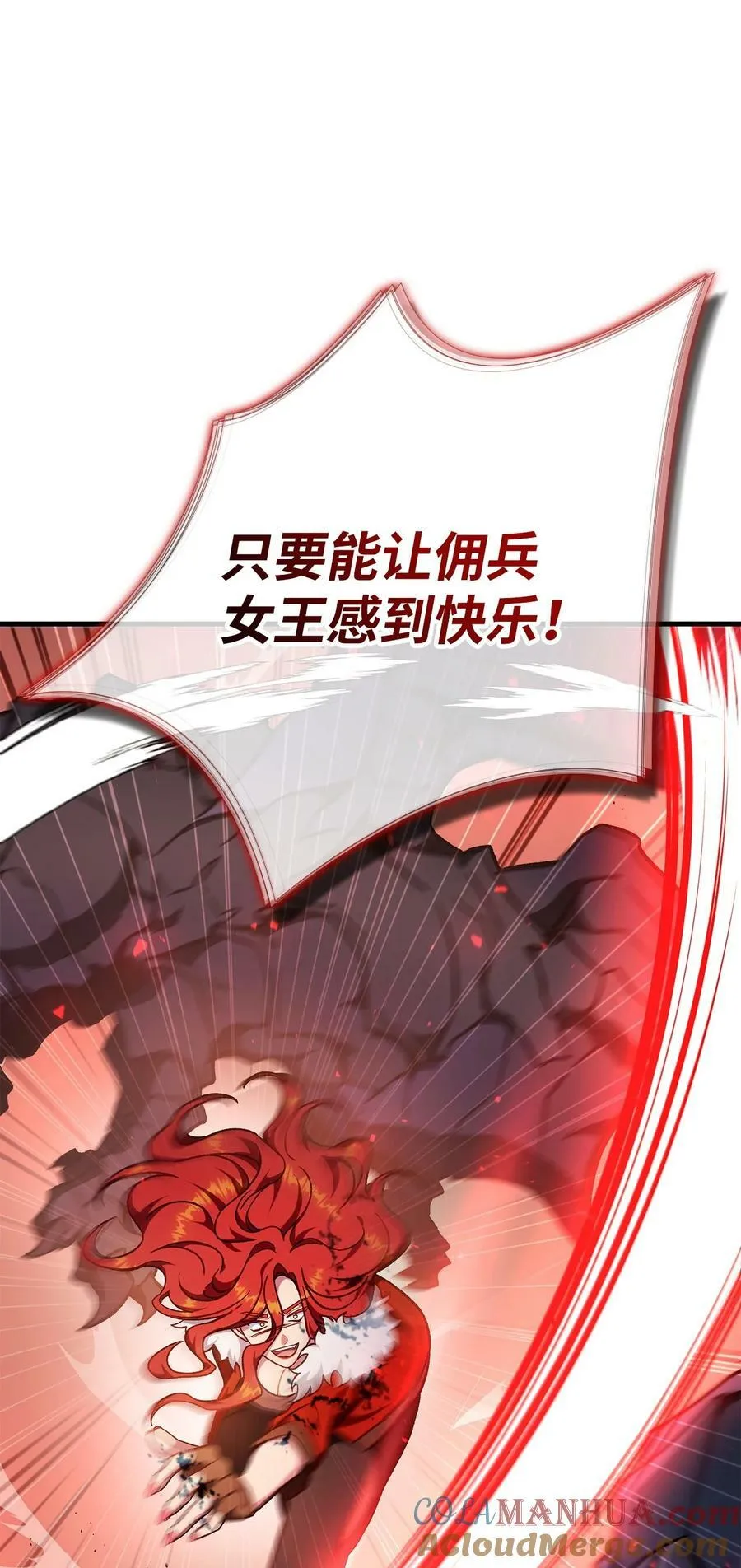 081 巨龙寻子 第109页