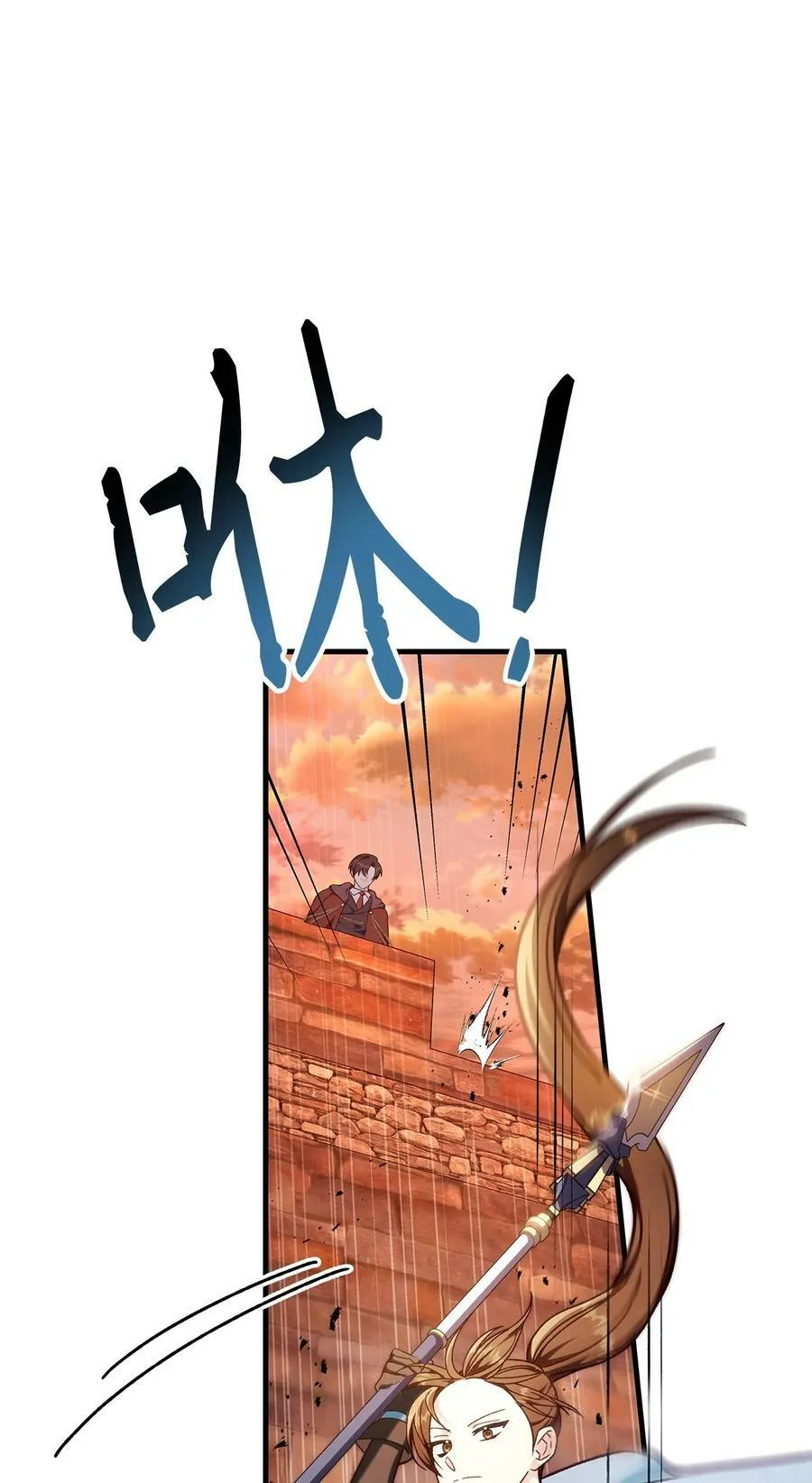 081 巨龙寻子 第111页
