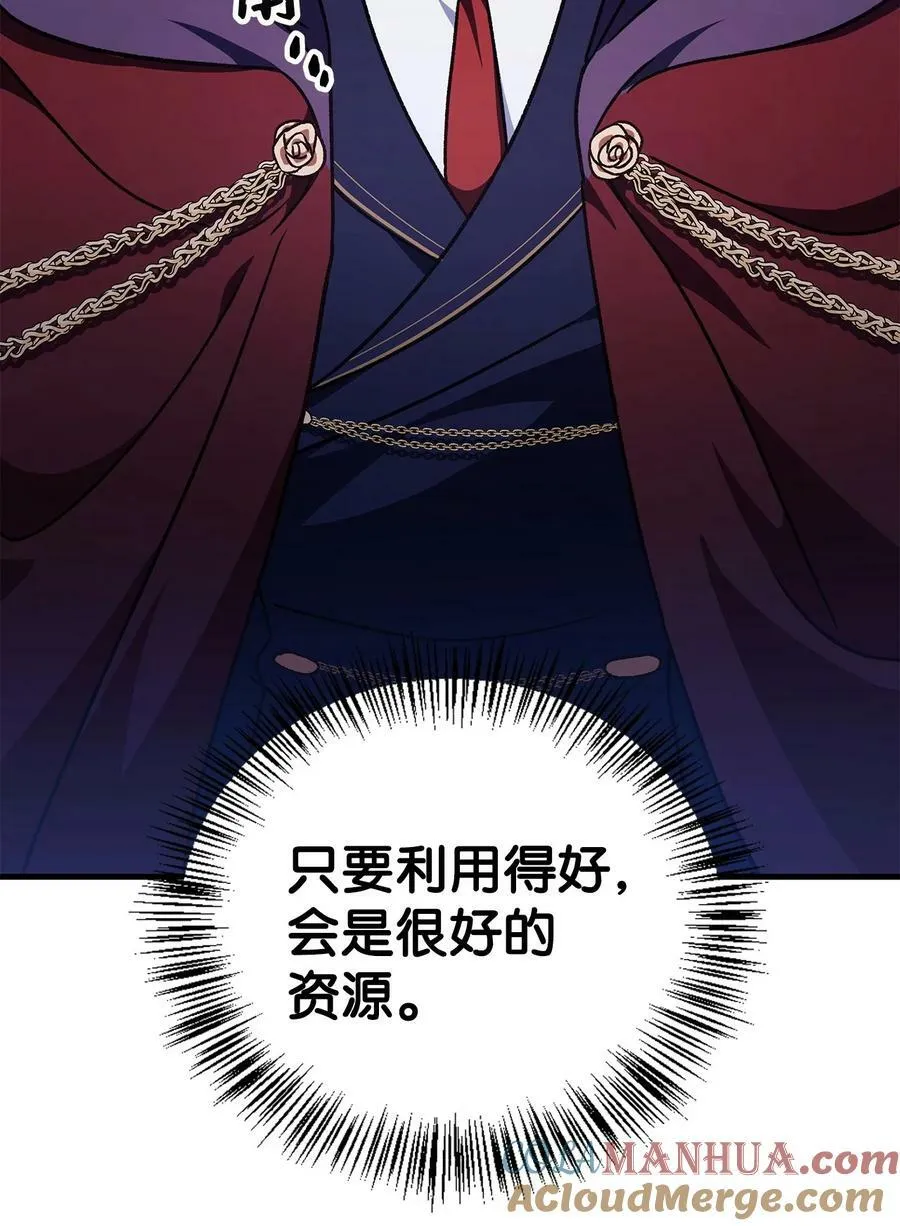 081 巨龙寻子 第117页