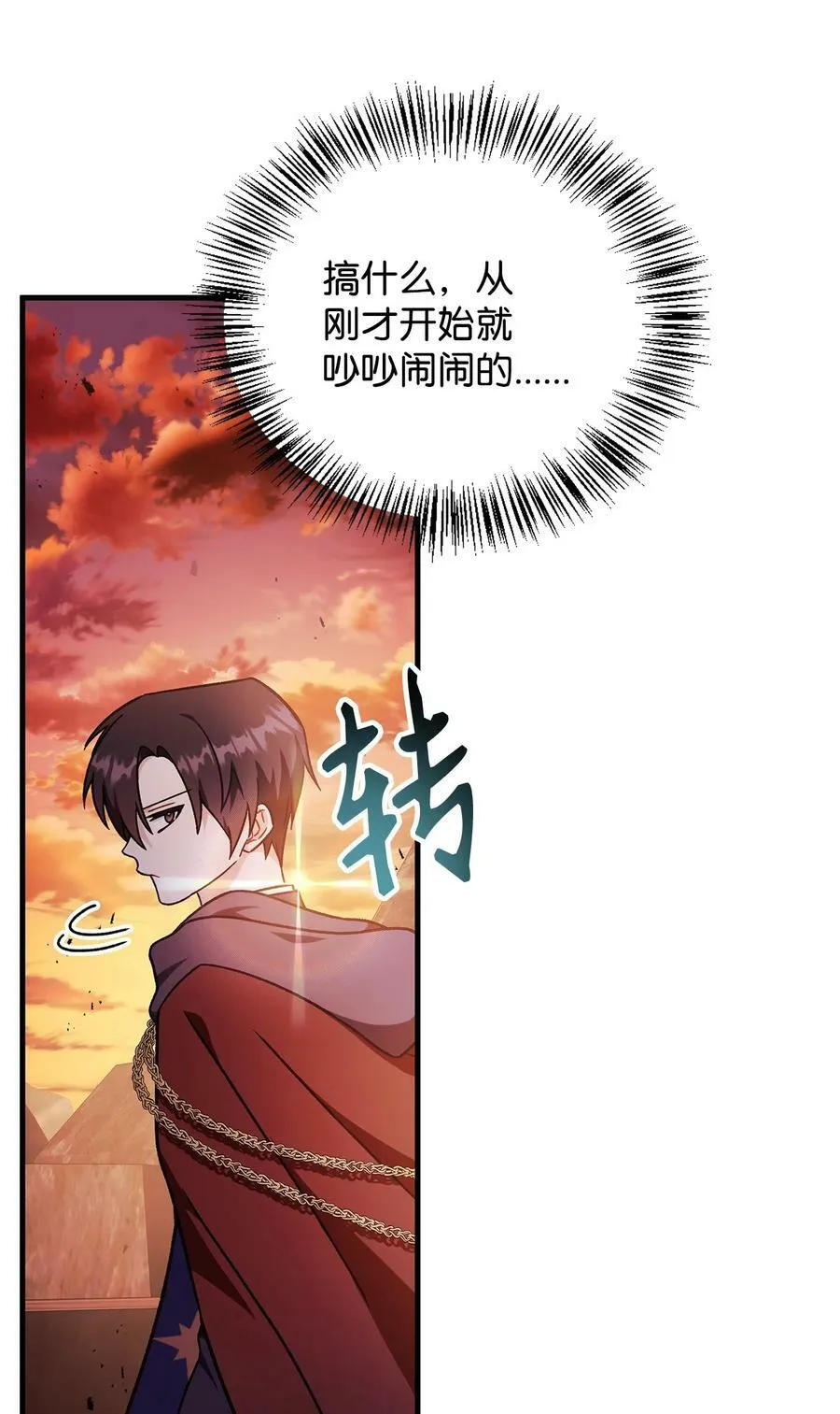 081 巨龙寻子 第119页