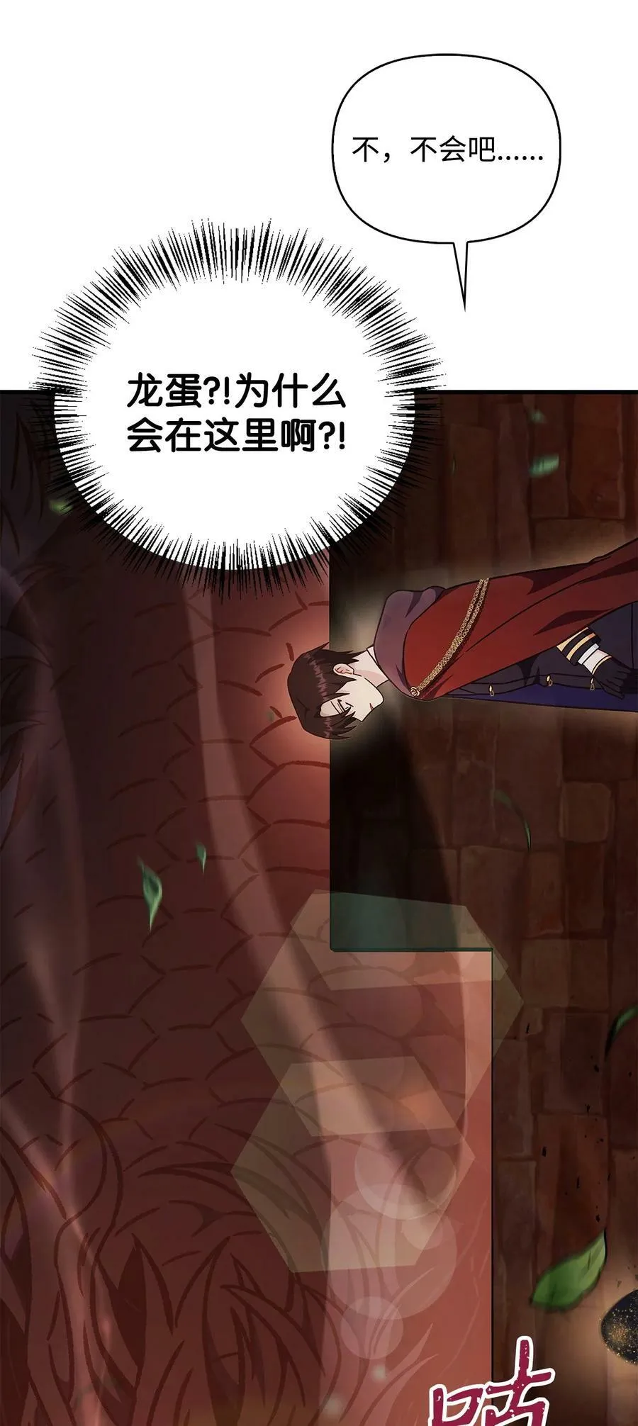 081 巨龙寻子 第123页