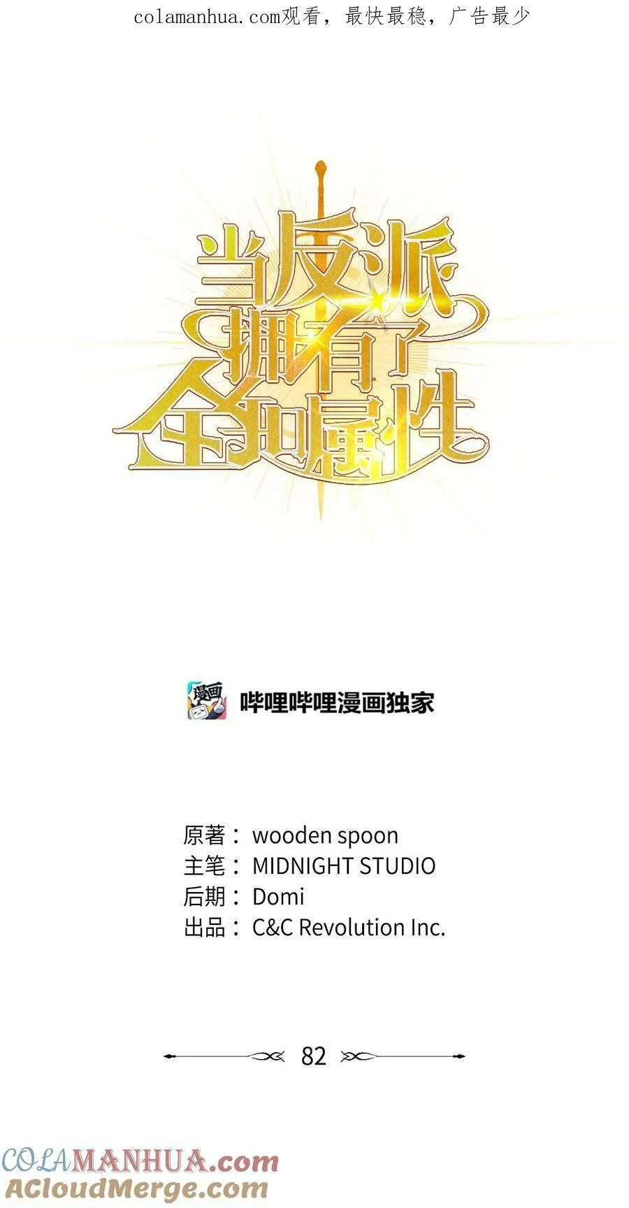 082 找回龙蛋 第1页