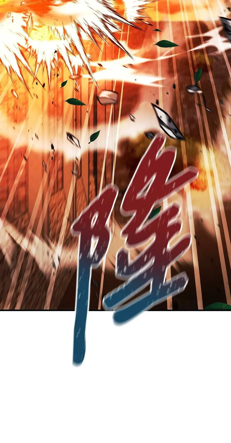082 找回龙蛋 第3页