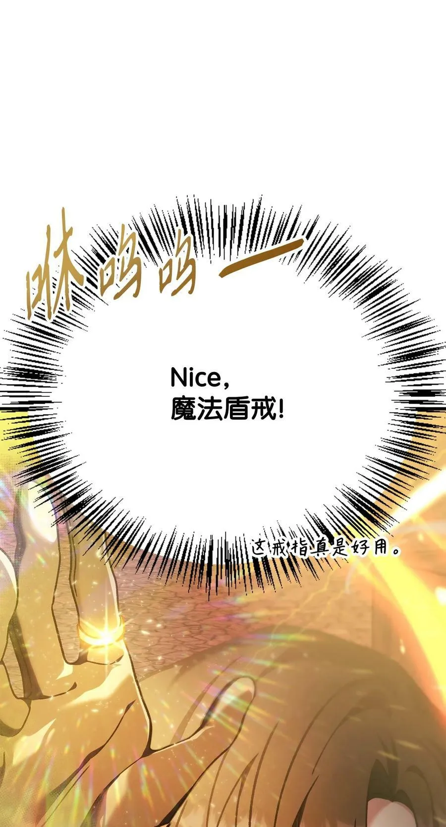 082 找回龙蛋 第10页