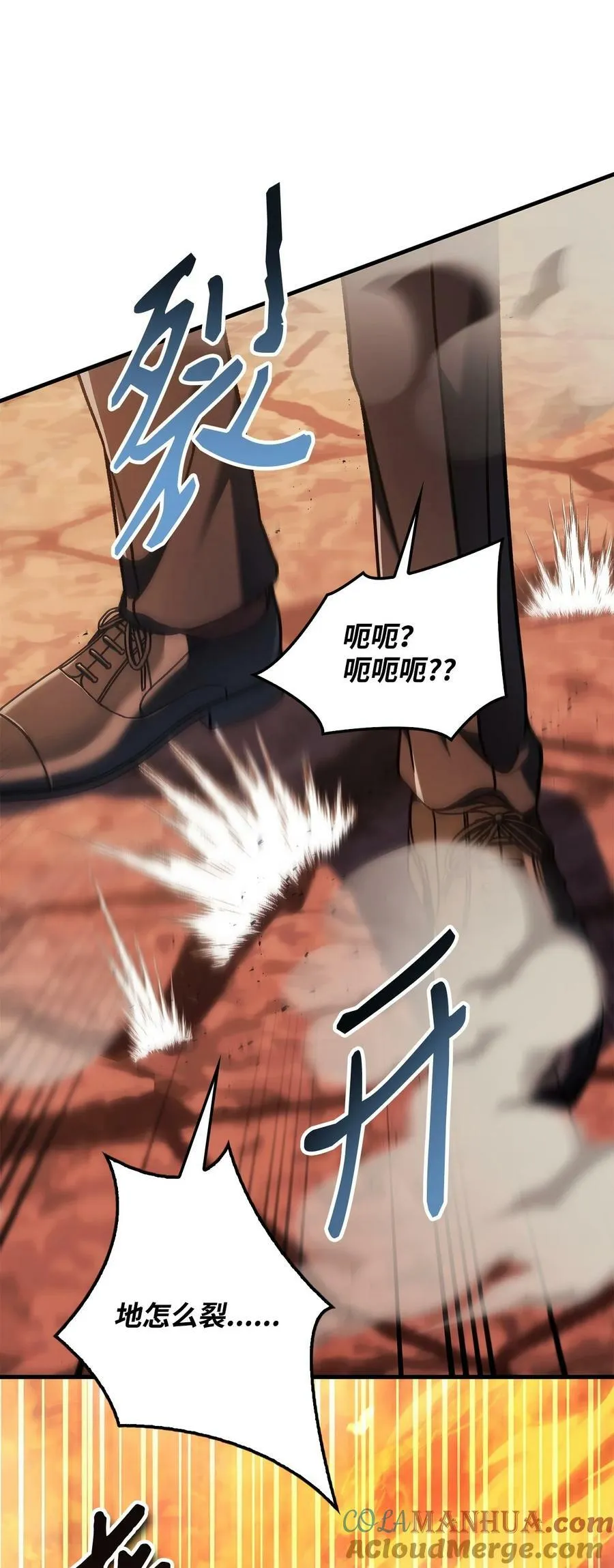 082 找回龙蛋 第21页