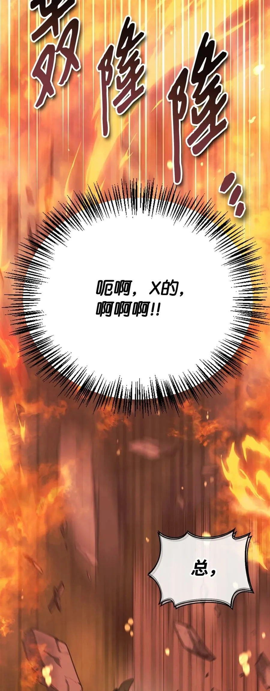 082 找回龙蛋 第22页