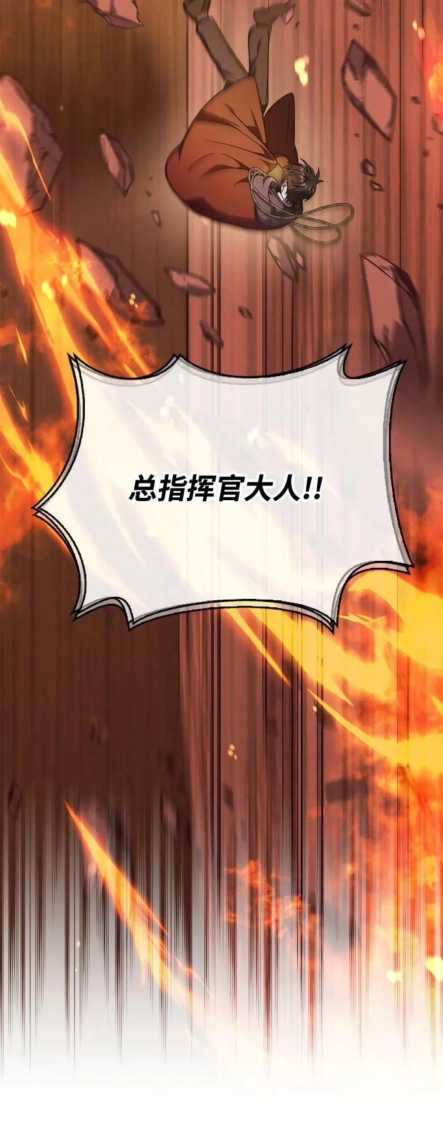 082 找回龙蛋 第23页