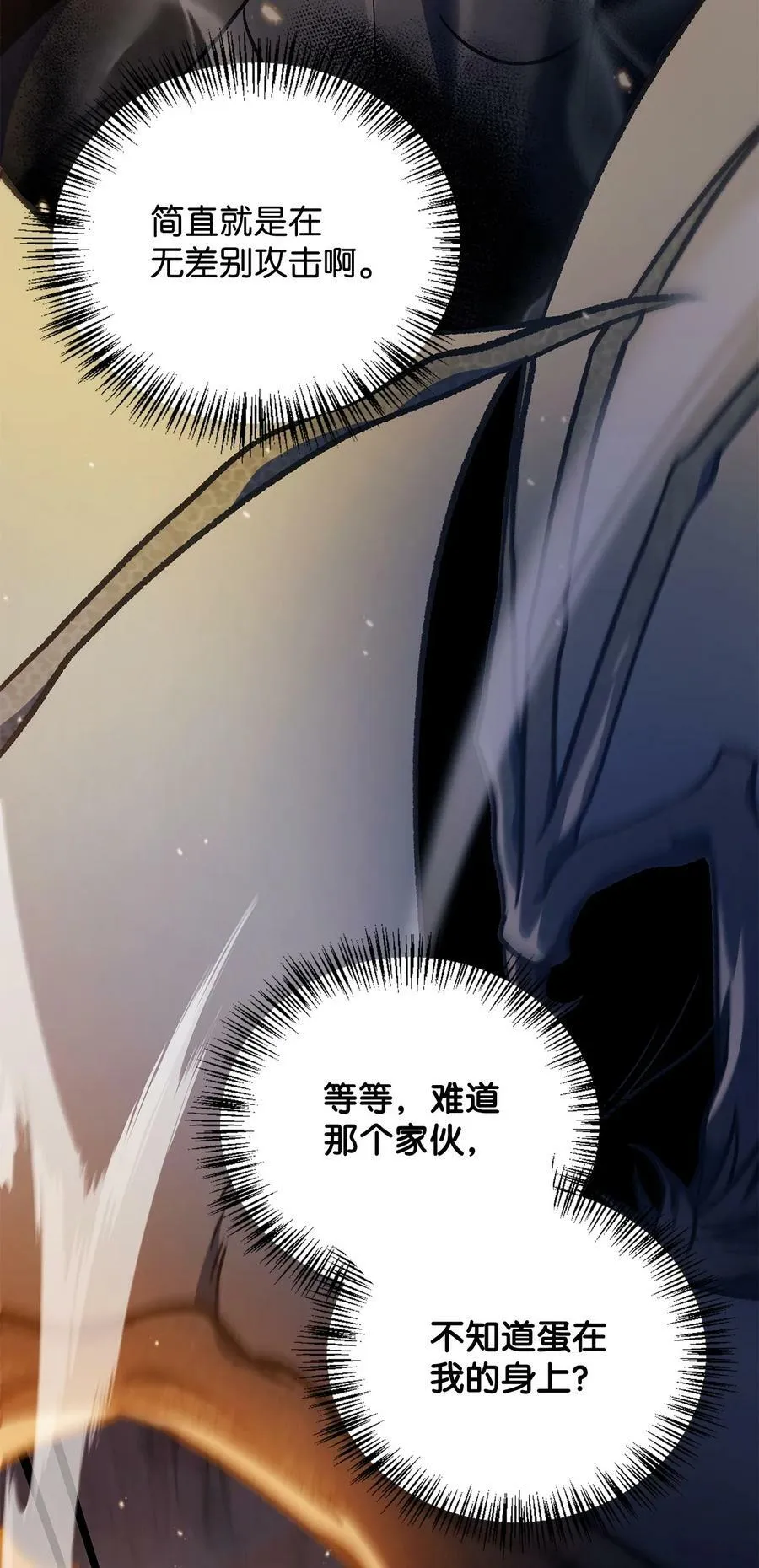082 找回龙蛋 第27页