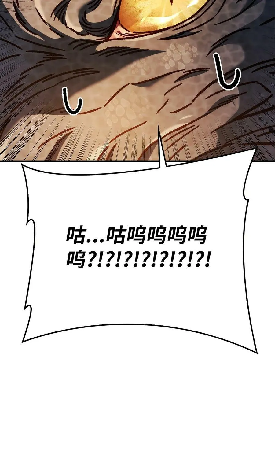 082 找回龙蛋 第30页