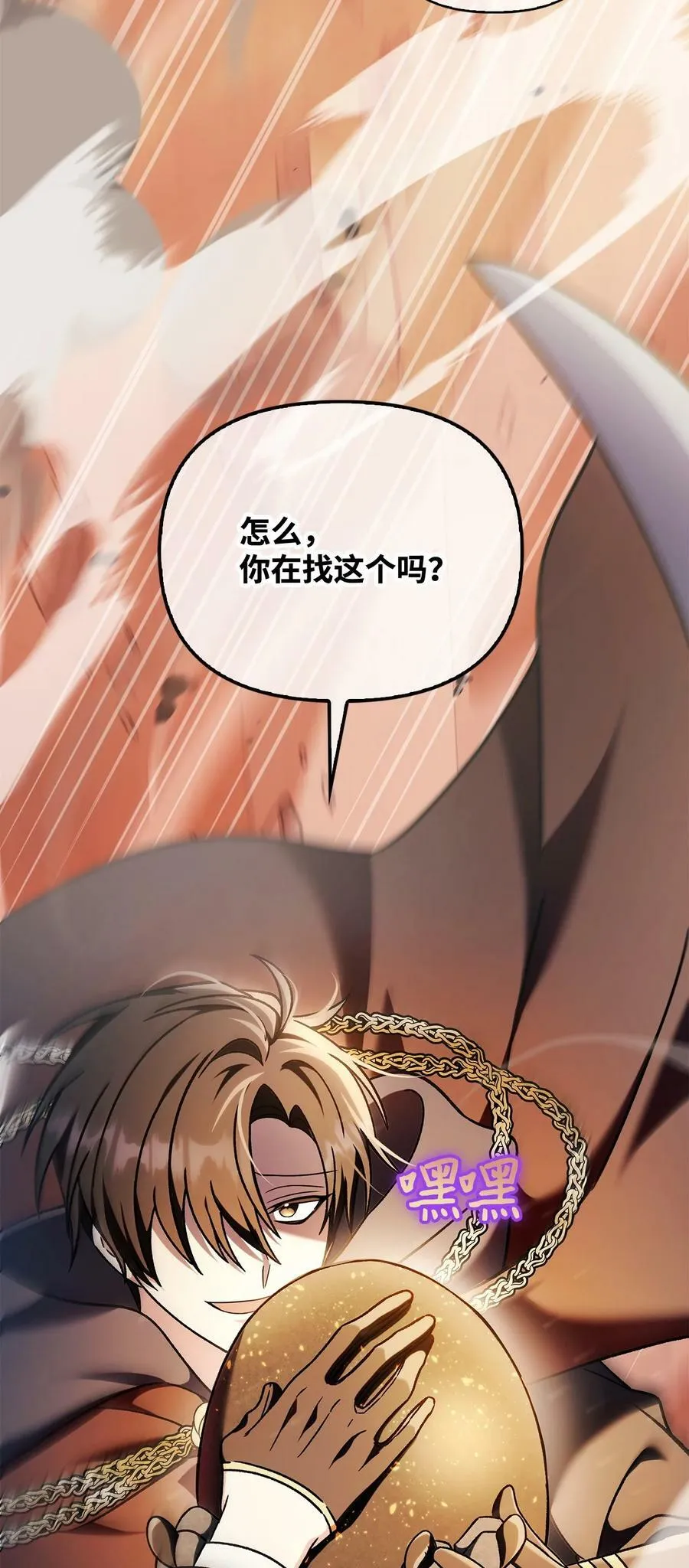 082 找回龙蛋 第32页