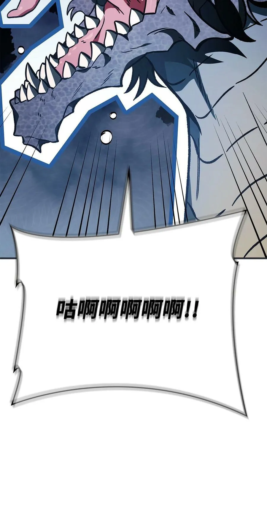 082 找回龙蛋 第35页