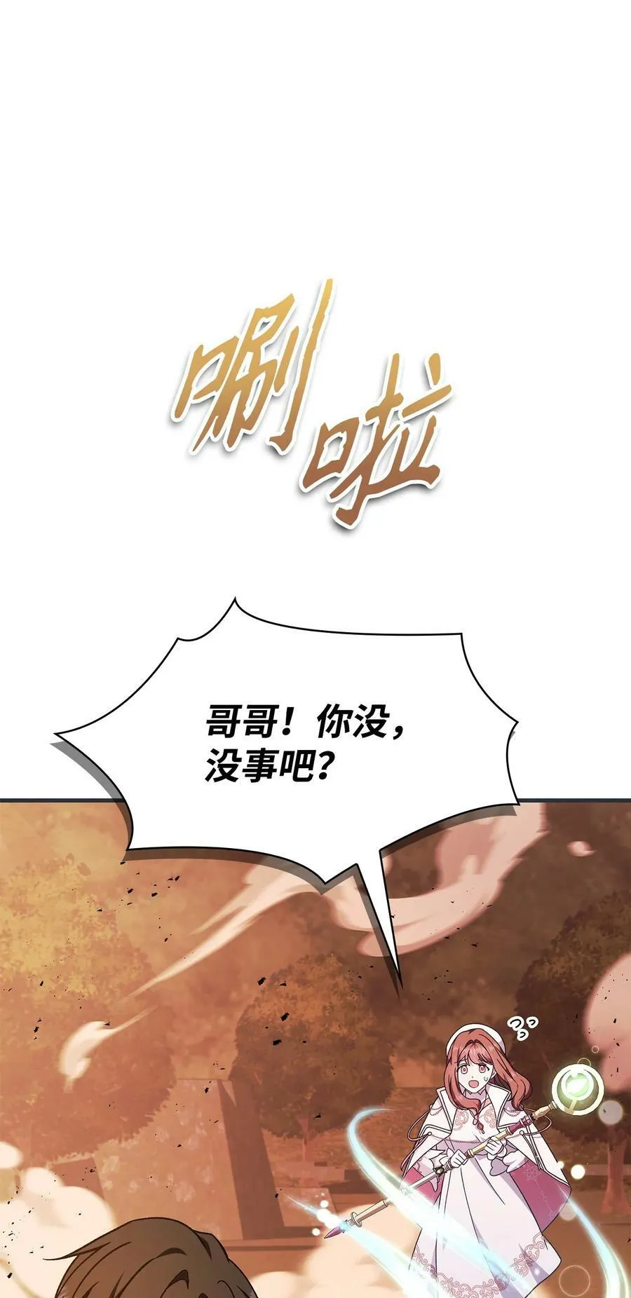 082 找回龙蛋 第42页