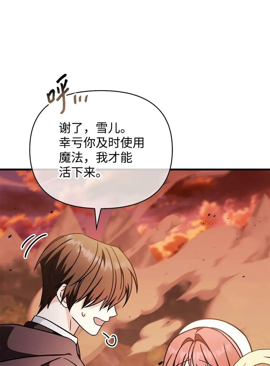 082 找回龙蛋 第44页