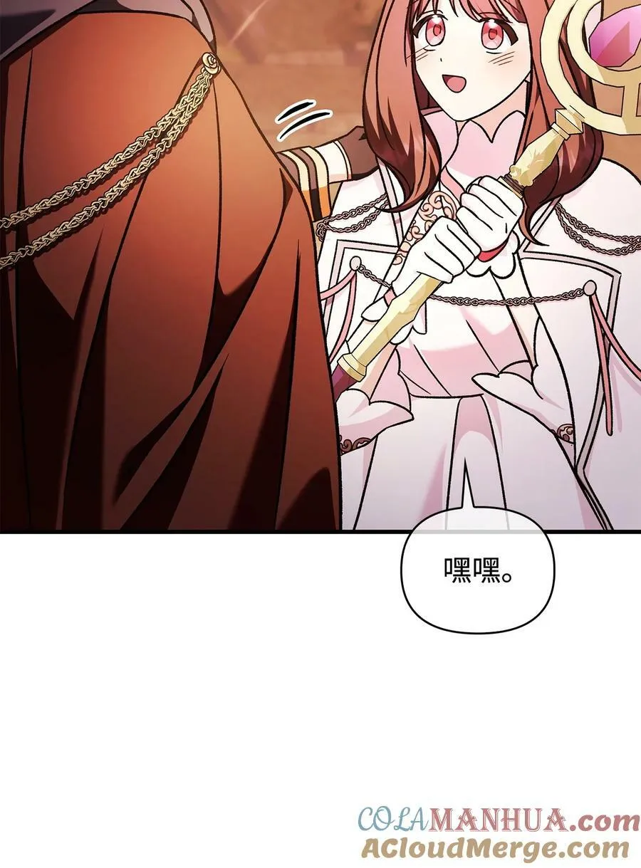 082 找回龙蛋 第45页