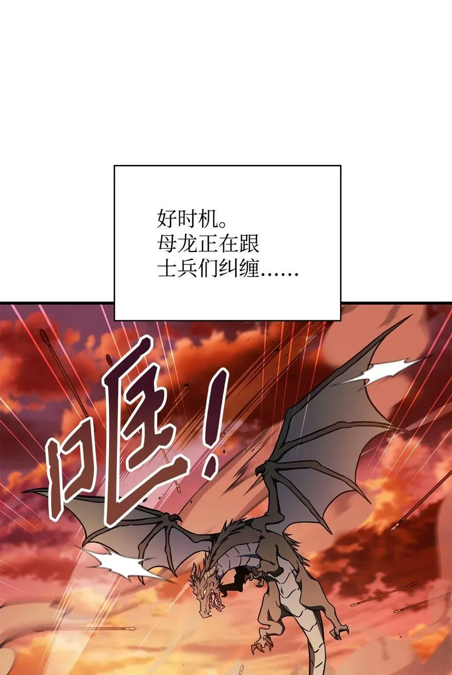 082 找回龙蛋 第46页