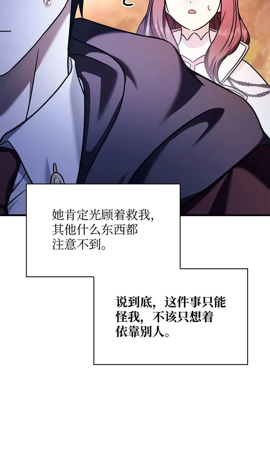 082 找回龙蛋 第55页