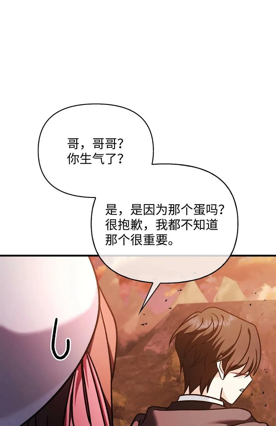 082 找回龙蛋 第56页