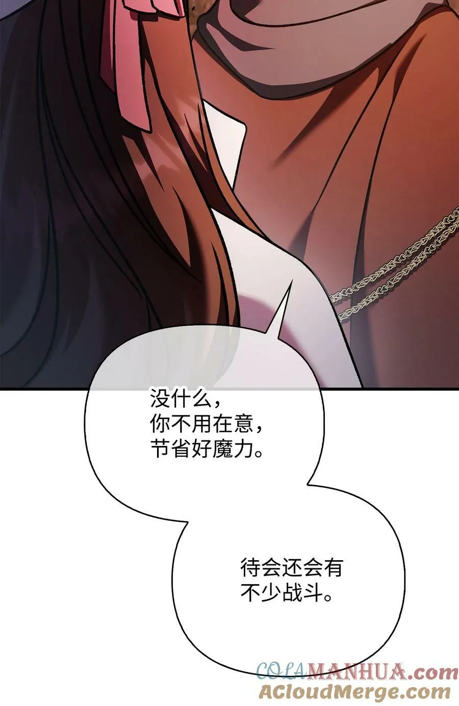 082 找回龙蛋 第57页