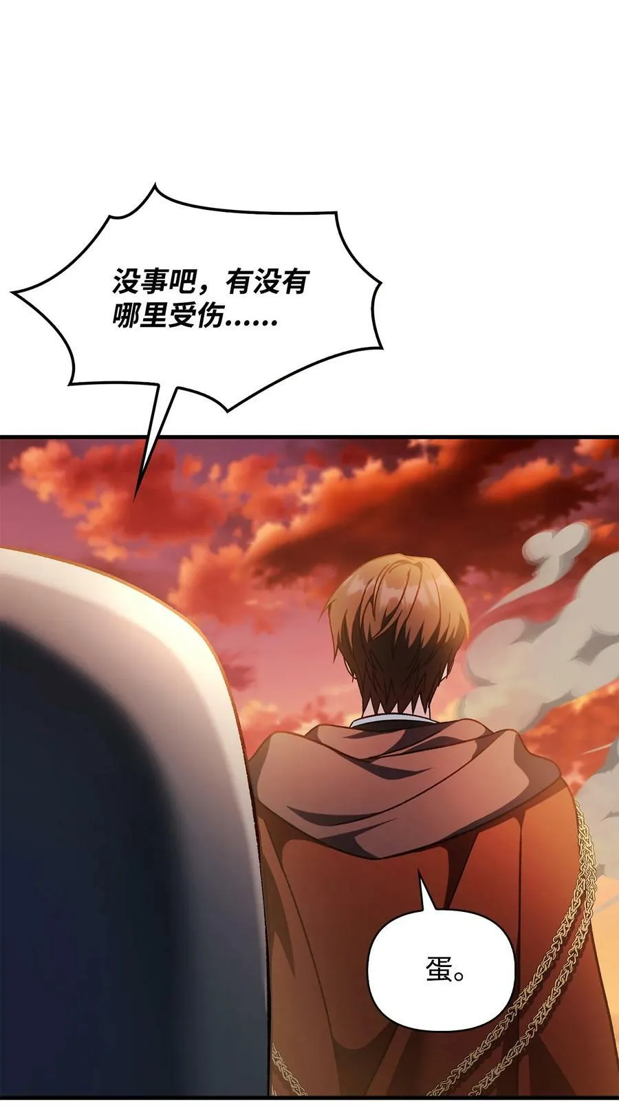 082 找回龙蛋 第60页