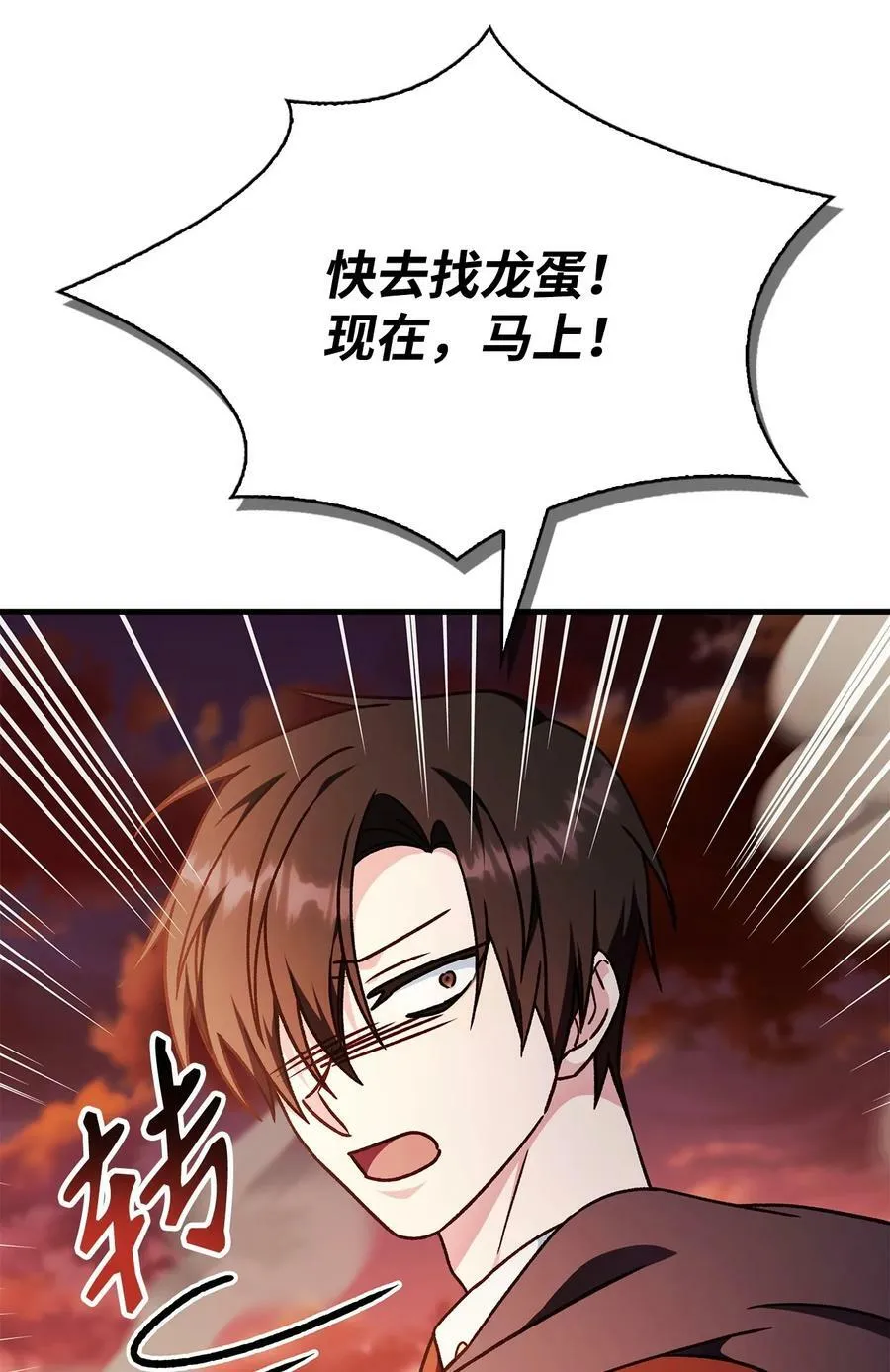 082 找回龙蛋 第62页