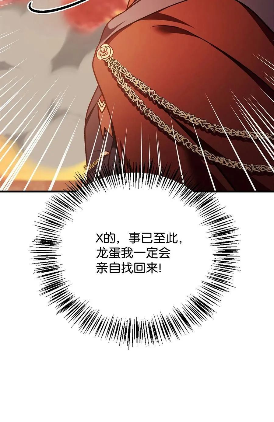 082 找回龙蛋 第63页