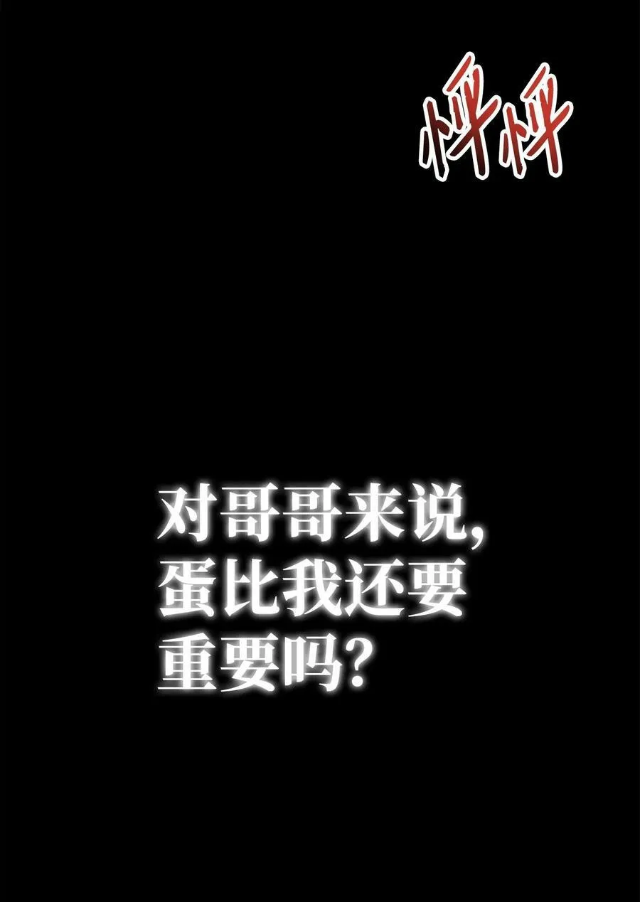 082 找回龙蛋 第68页