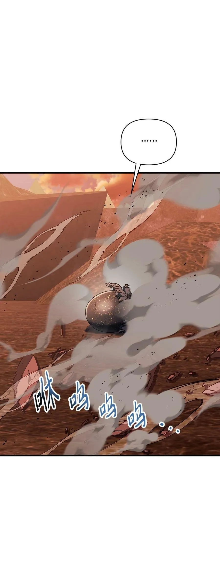 082 找回龙蛋 第72页