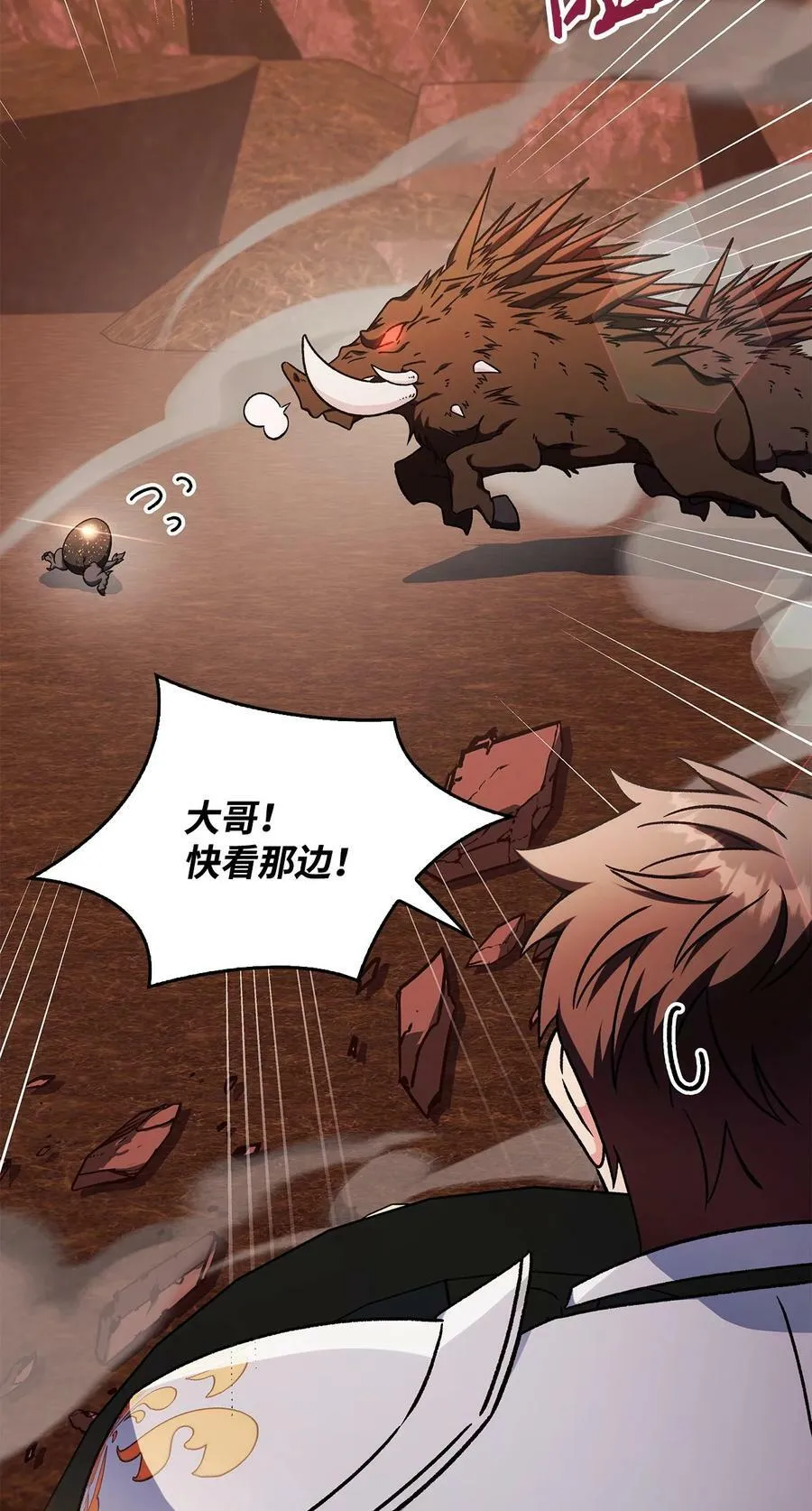 082 找回龙蛋 第75页