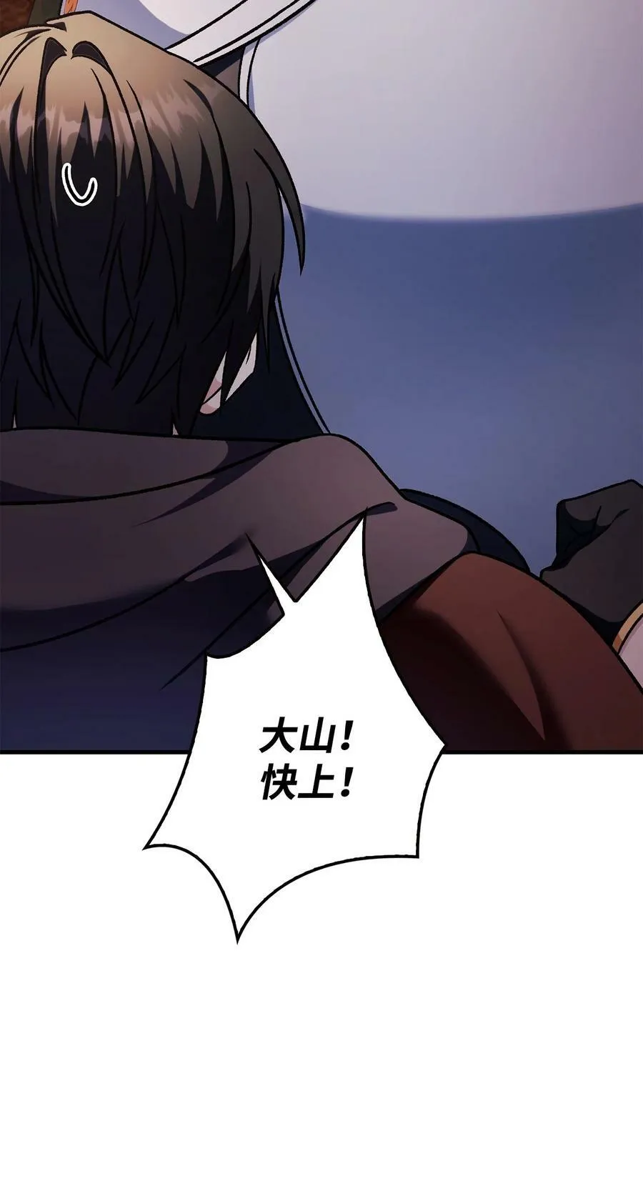 082 找回龙蛋 第76页
