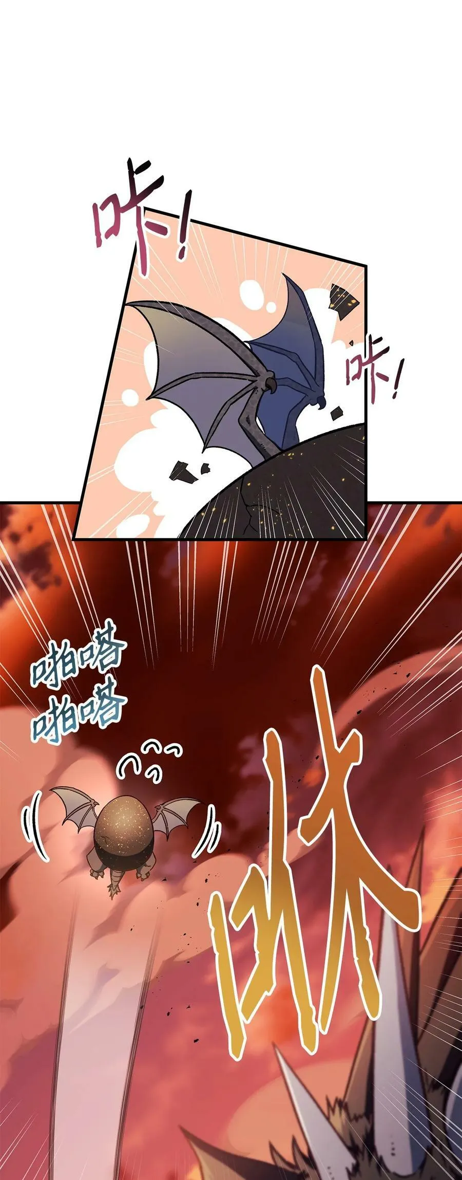 082 找回龙蛋 第80页