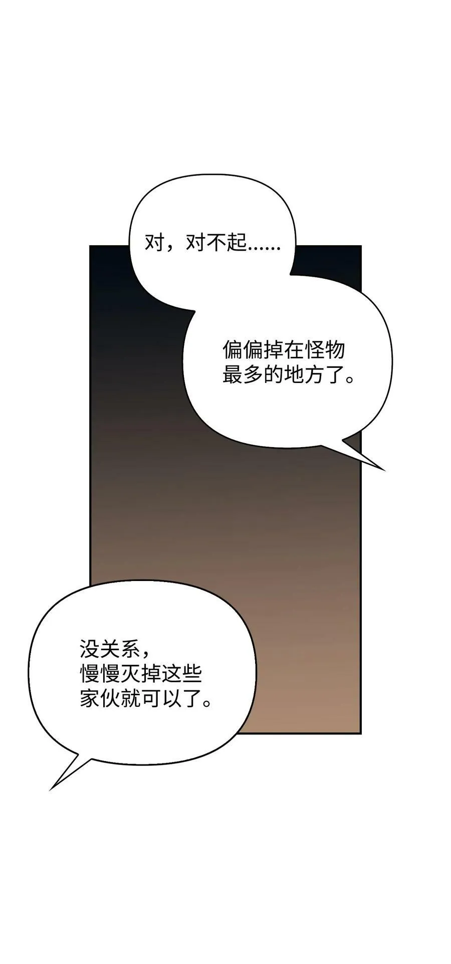 082 找回龙蛋 第82页