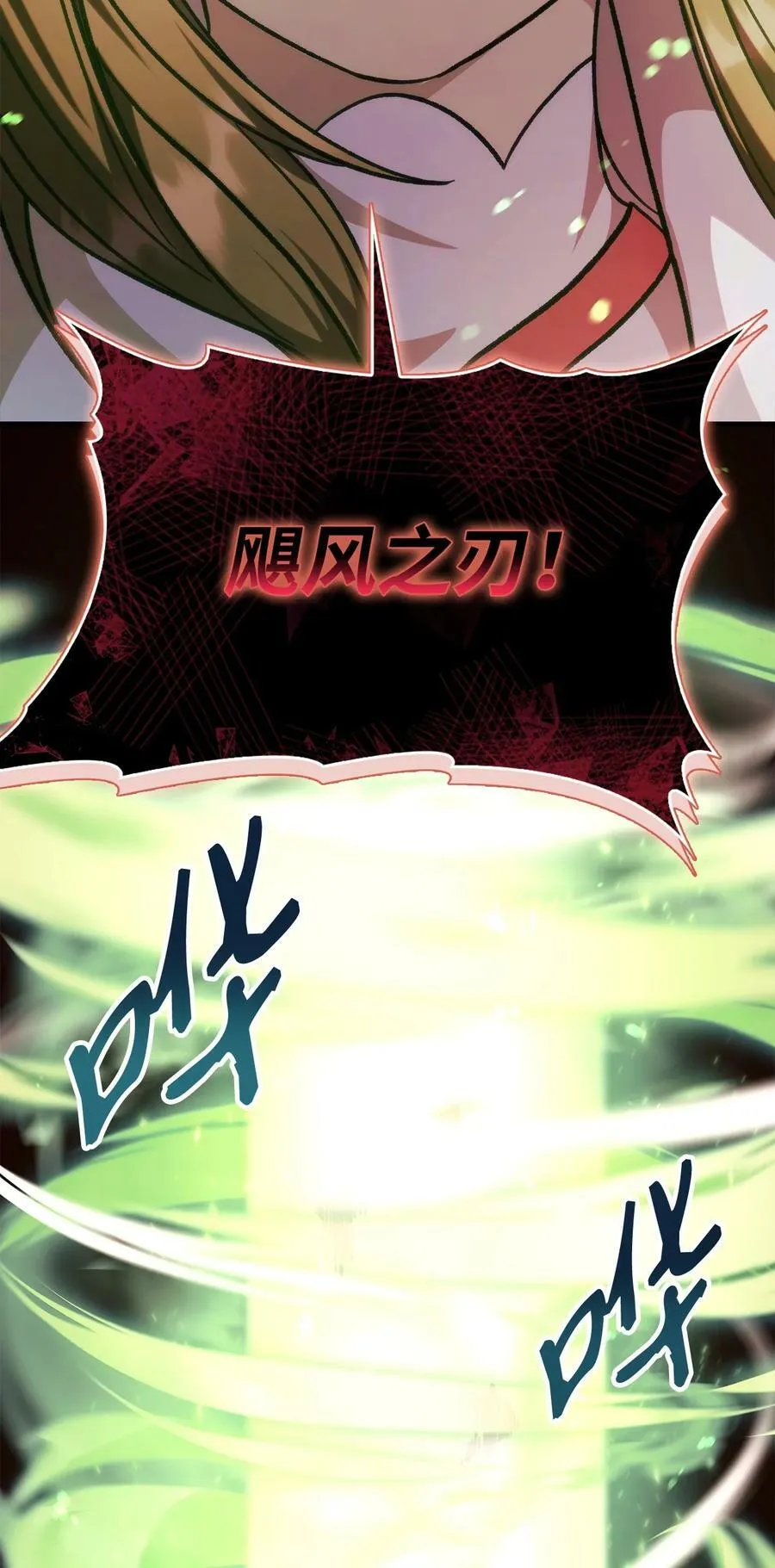082 找回龙蛋 第88页