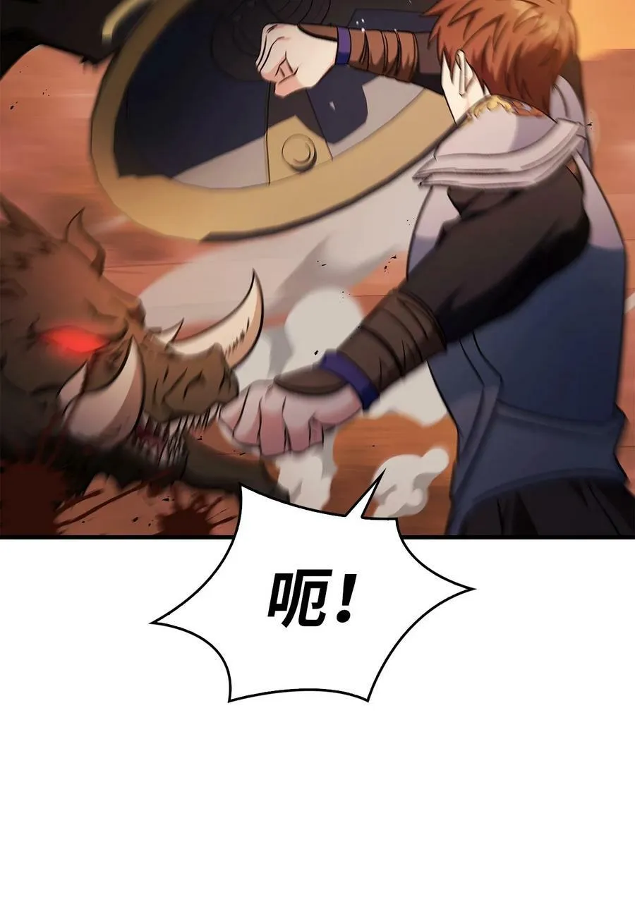 082 找回龙蛋 第95页